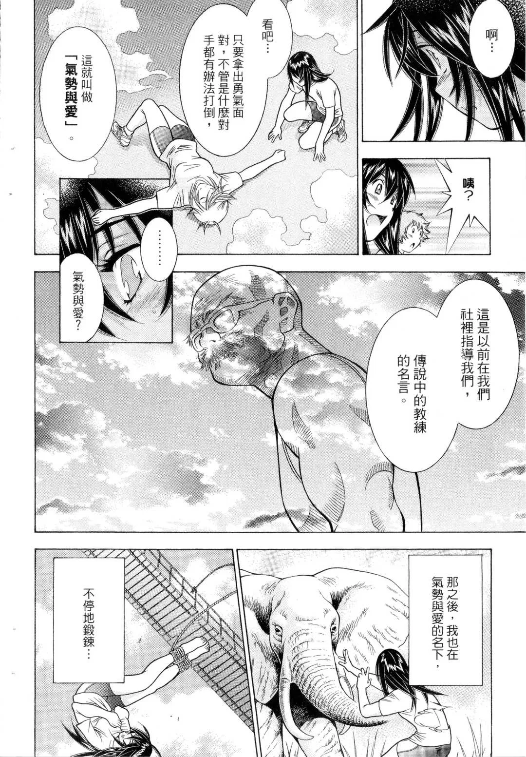 第4話