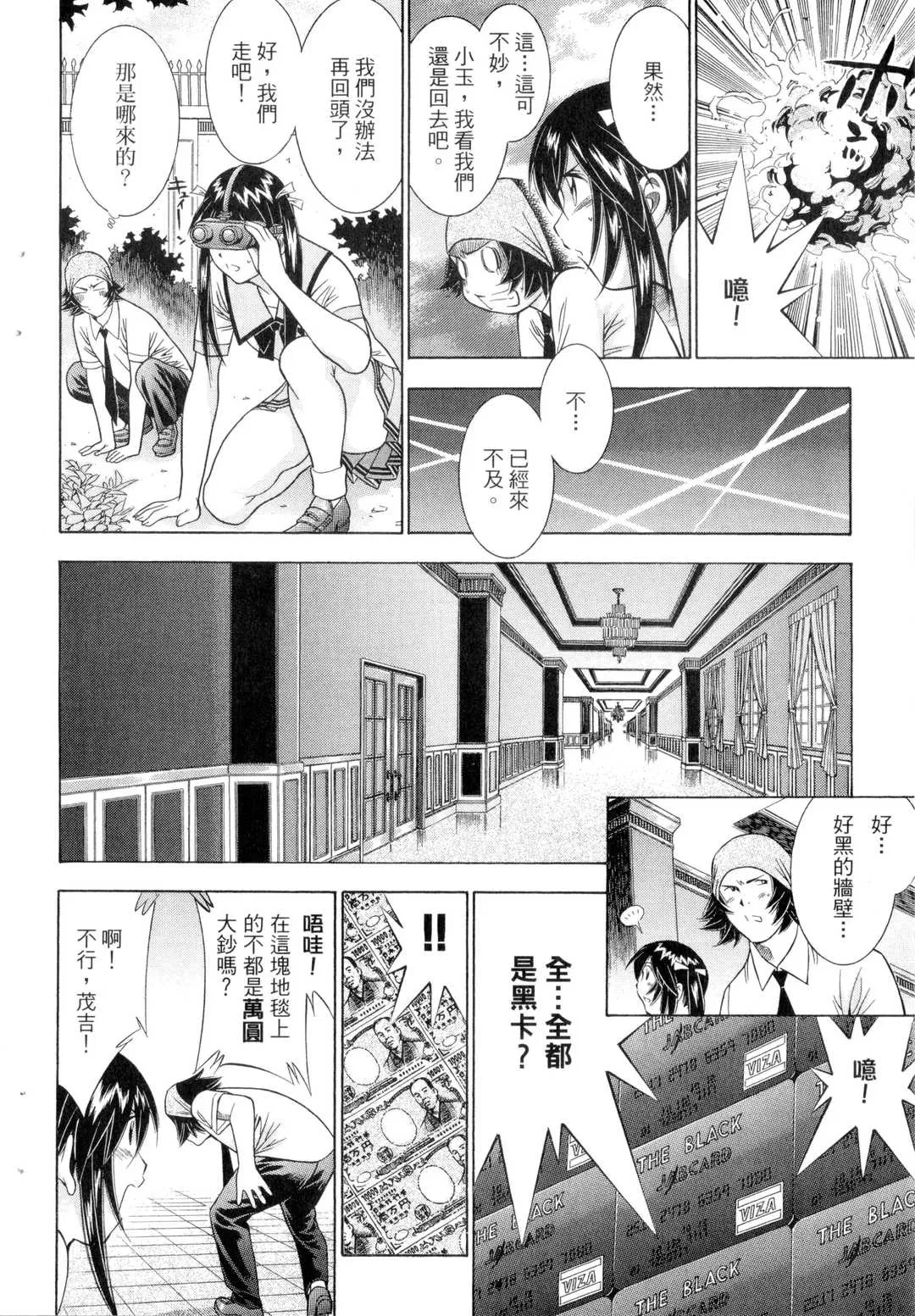第5話