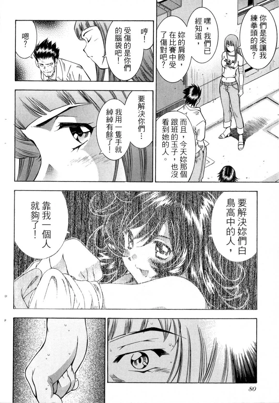第5話