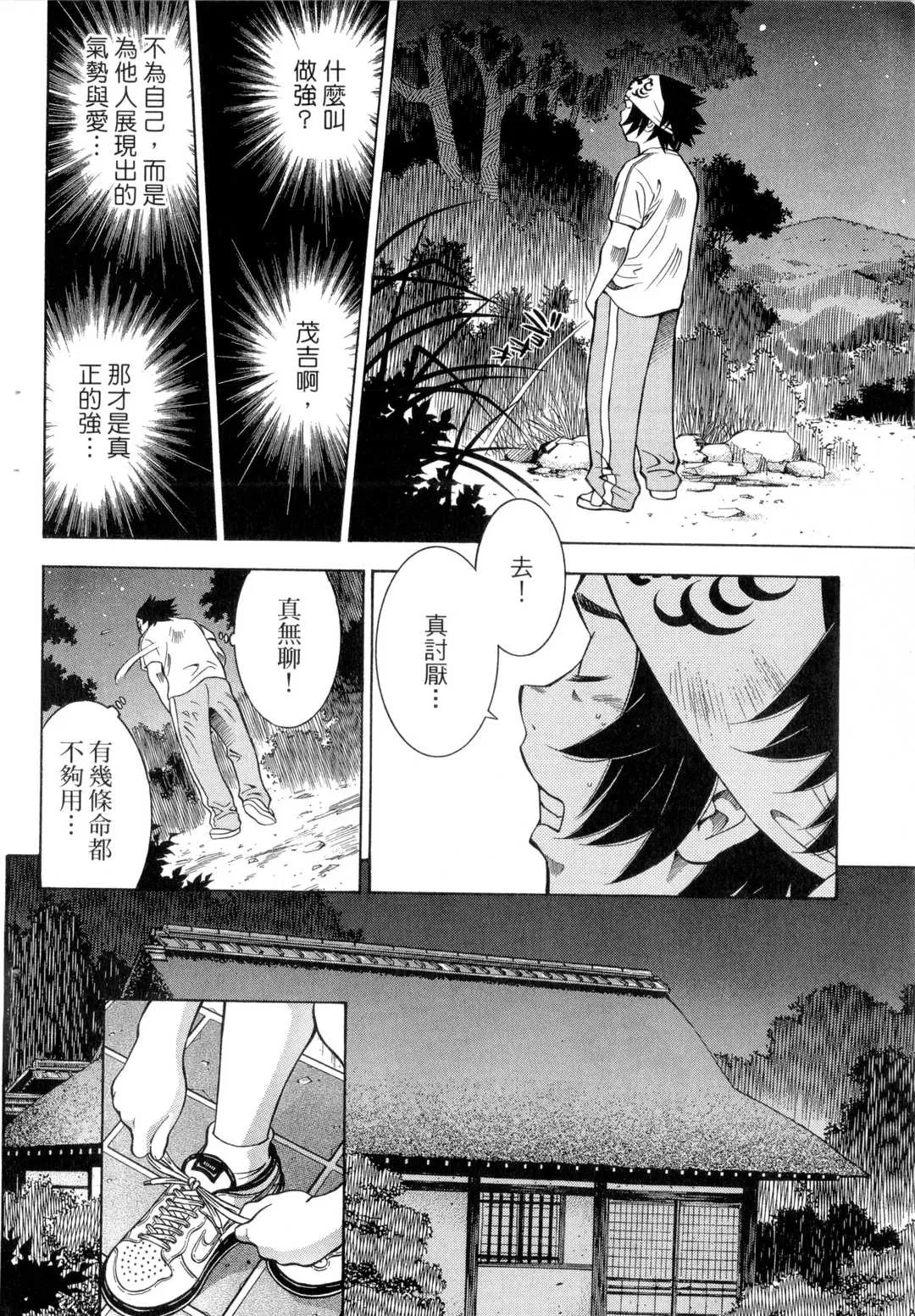 第7話