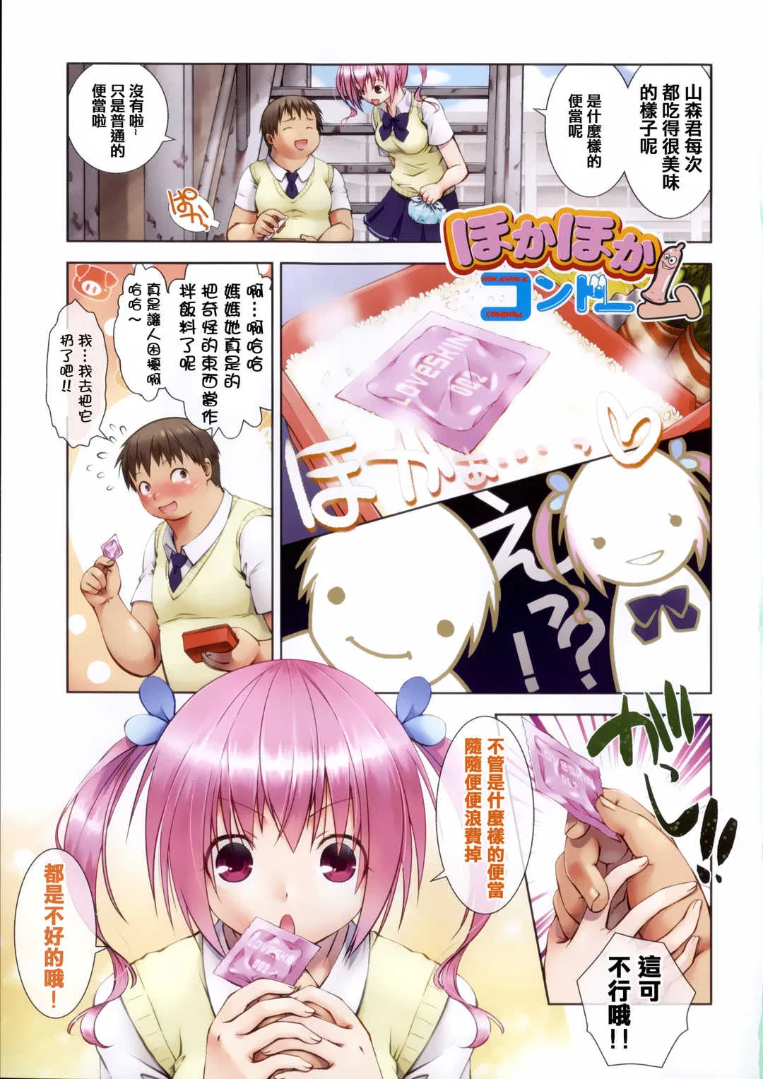 第1話