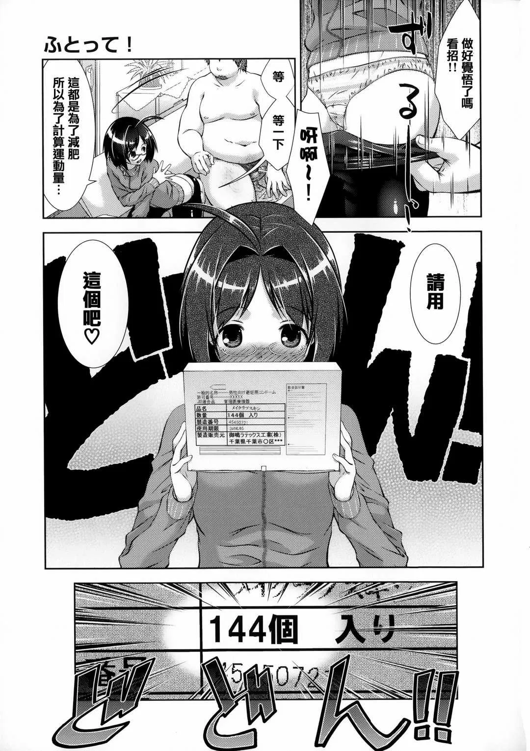 第5話