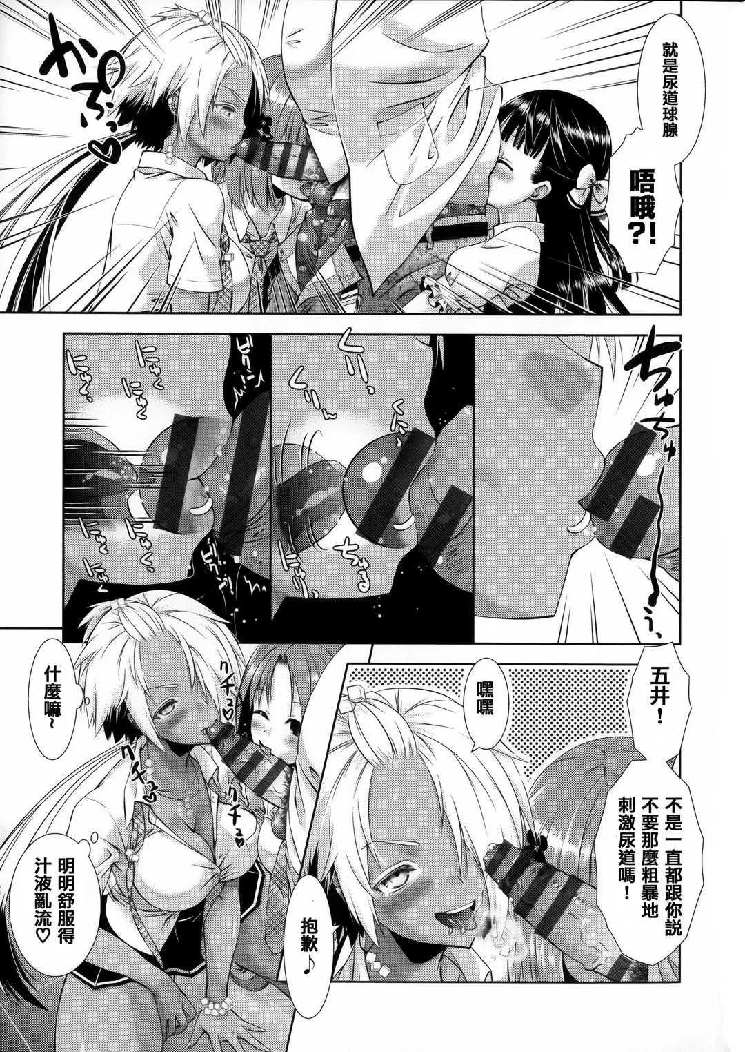 第7話
