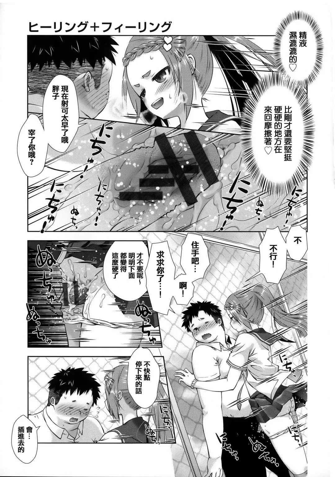 第10話