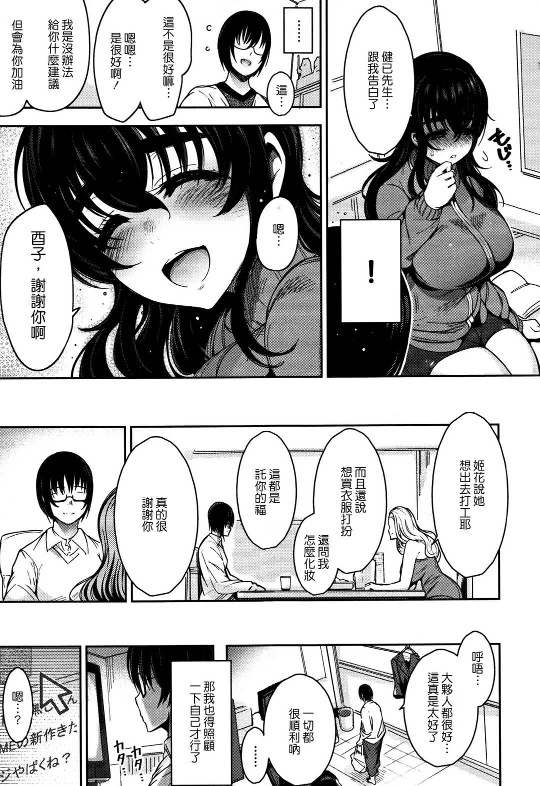 第2話