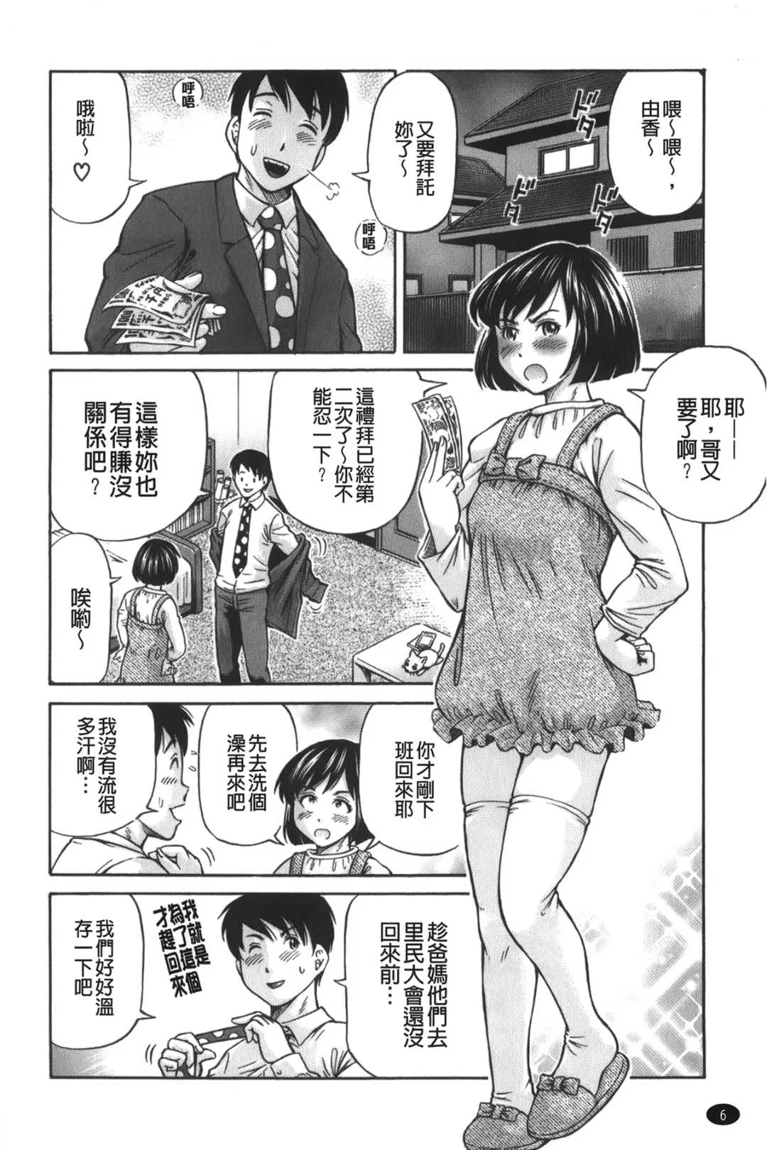 第1話