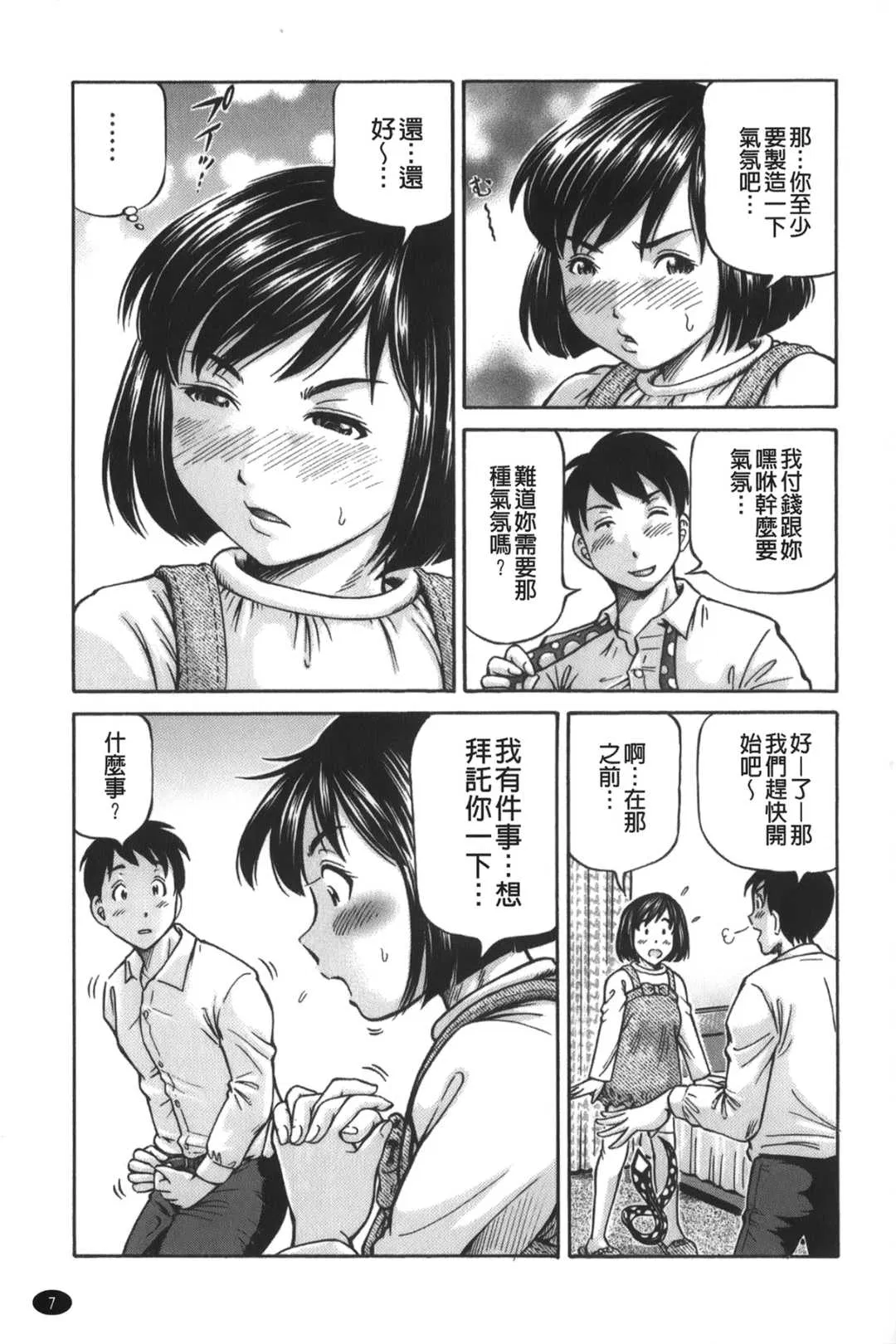 第1話