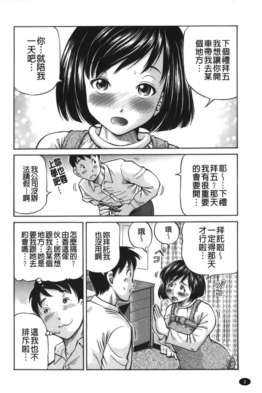 第1話
