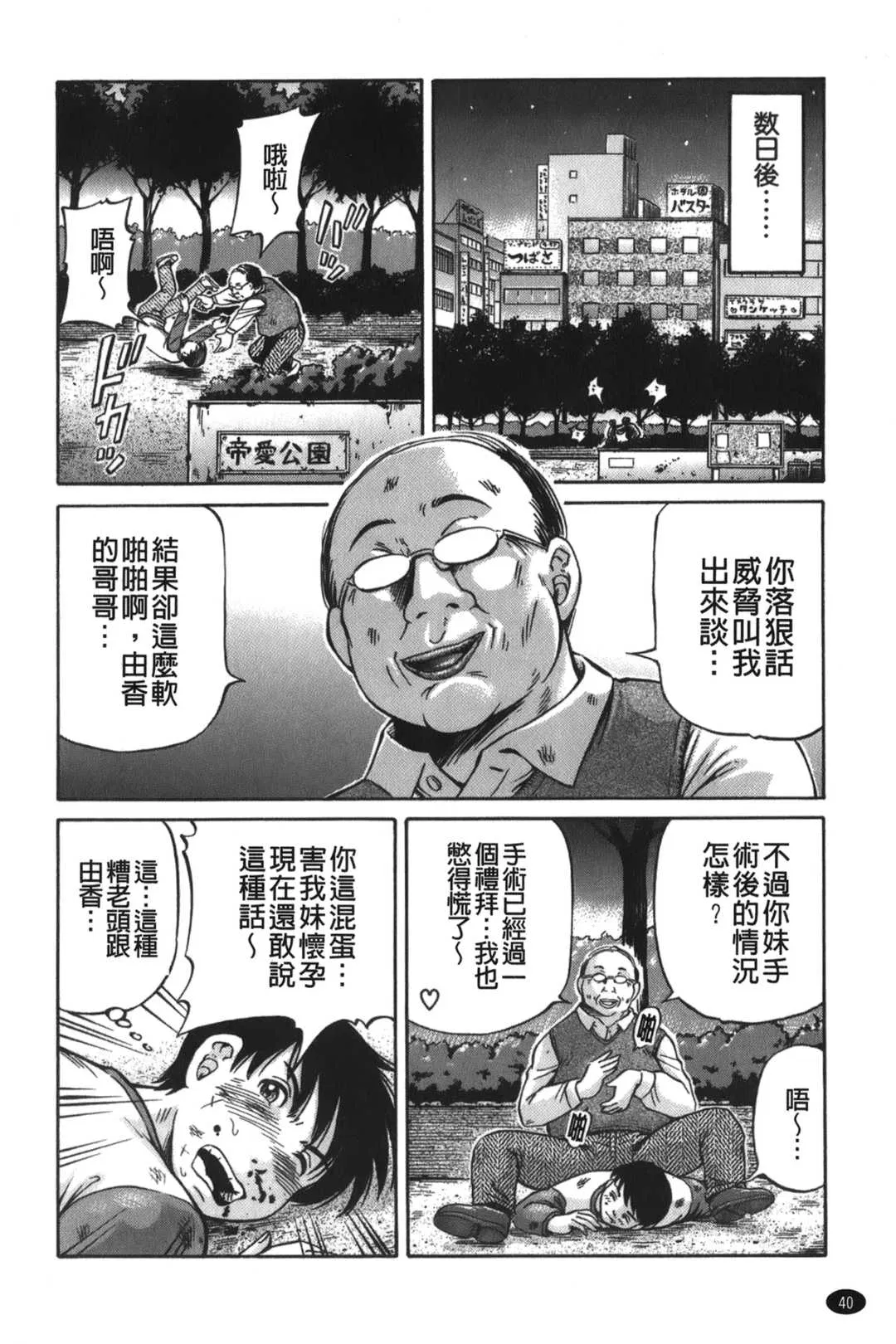 第3話