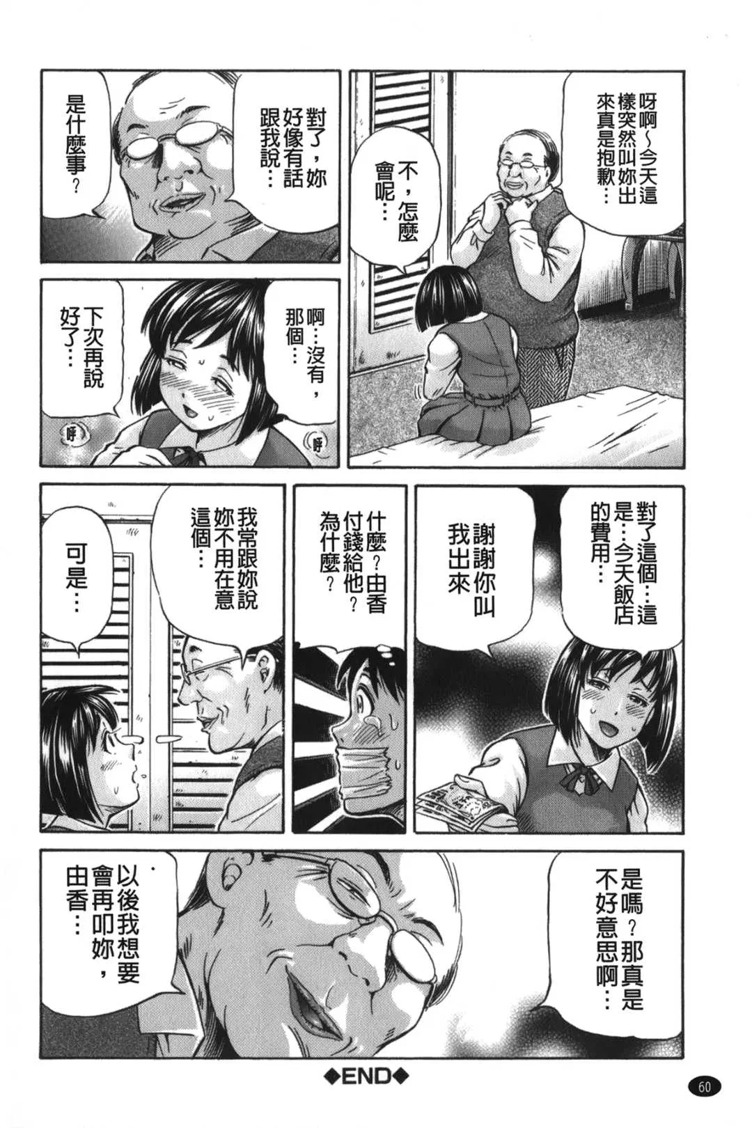 第4話