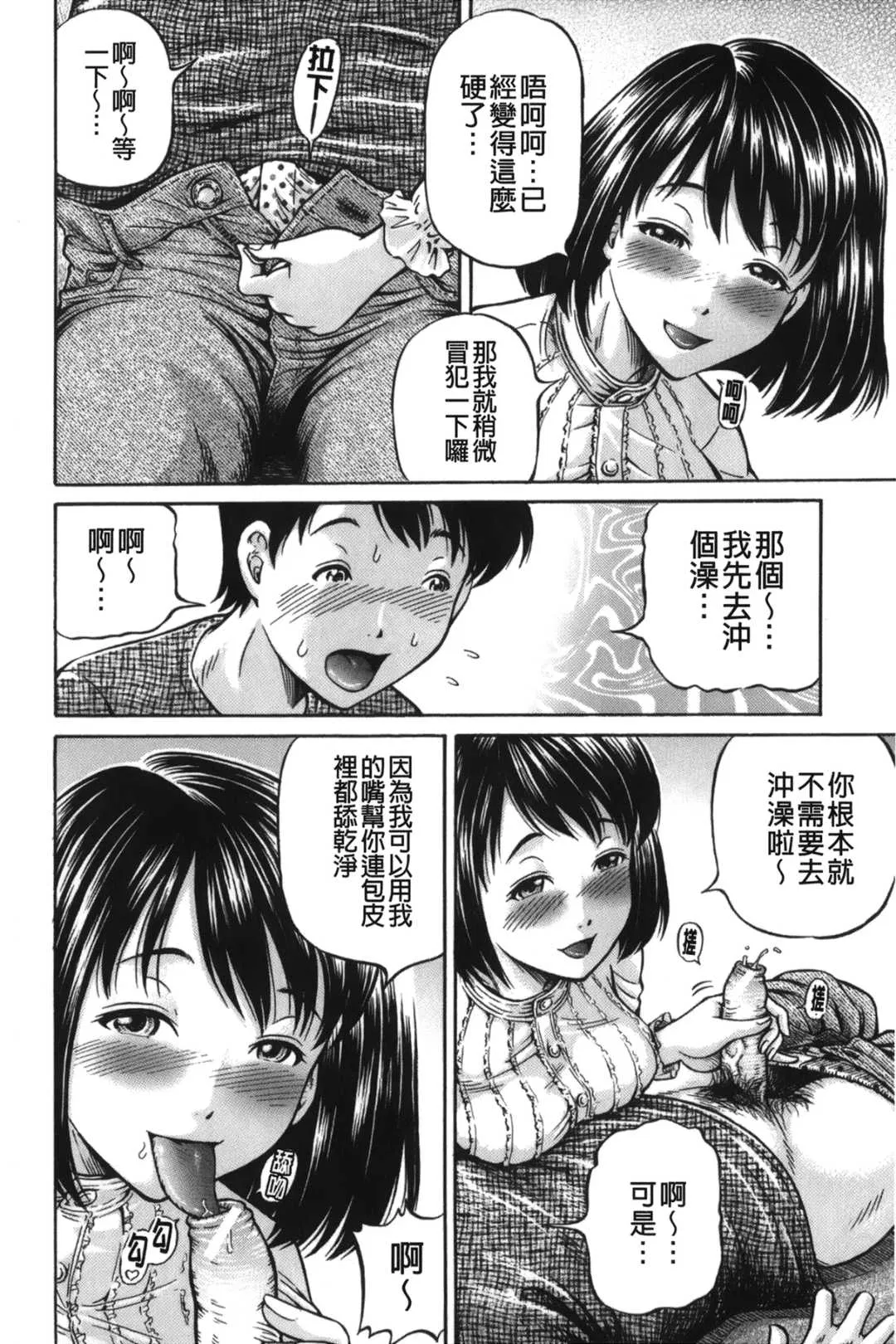 第6話