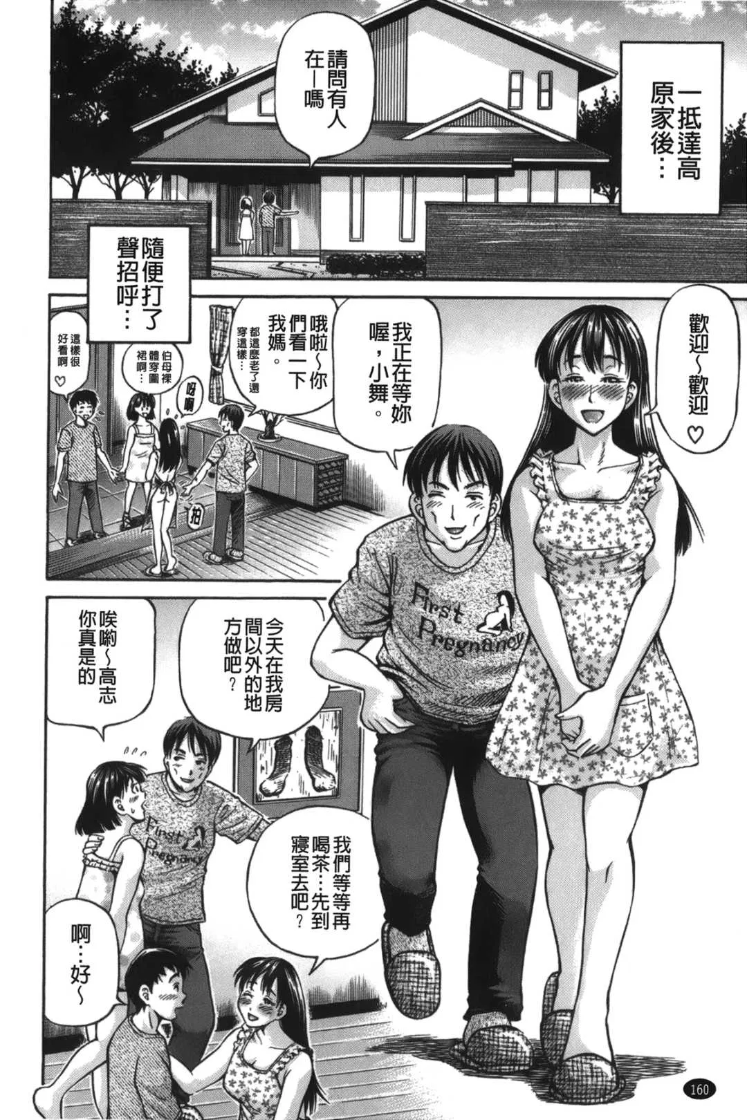 第9話