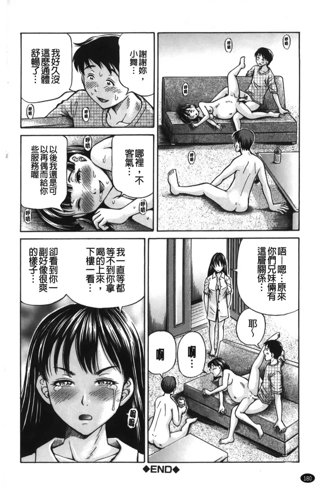 第10話