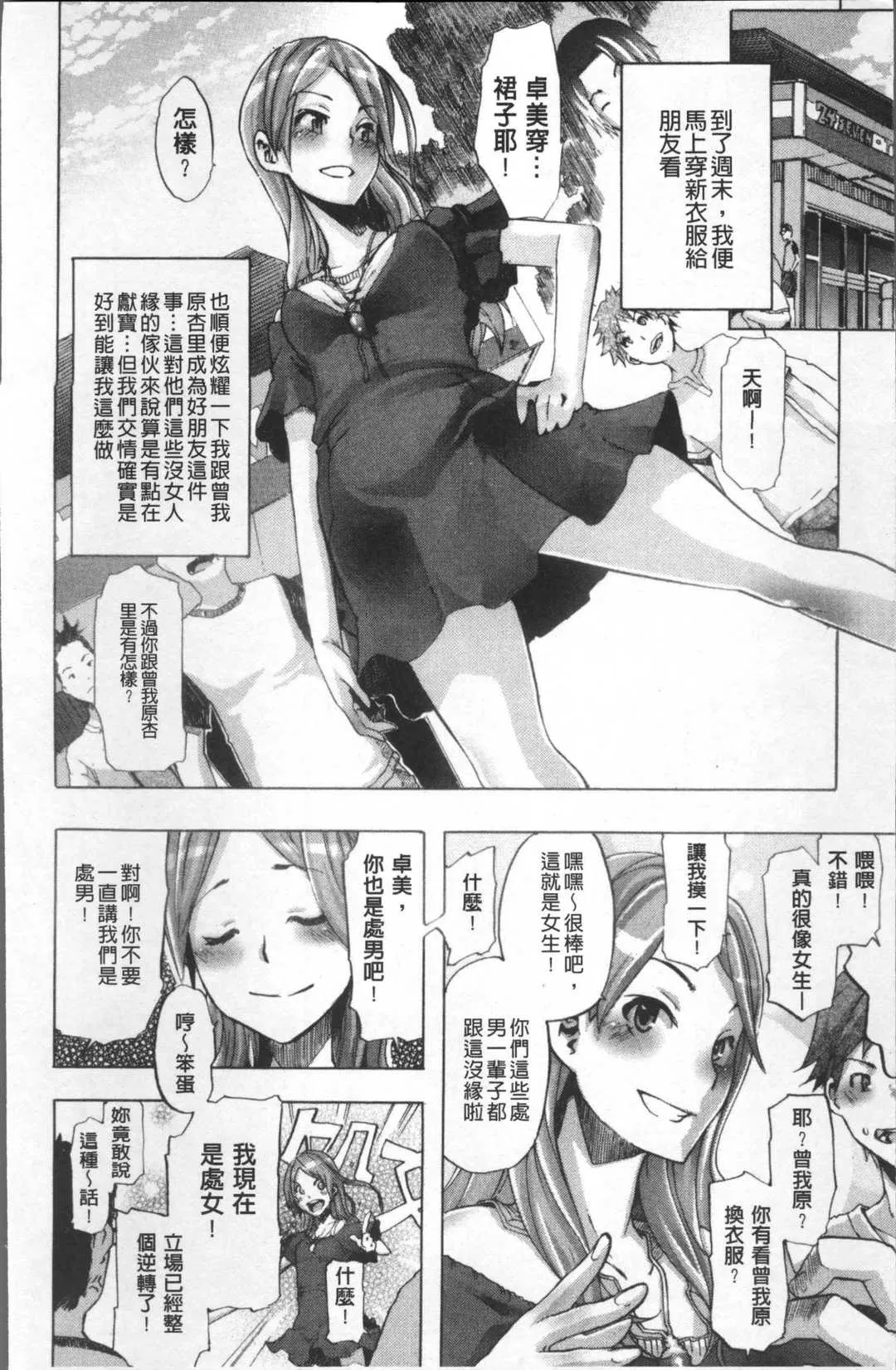 第1話