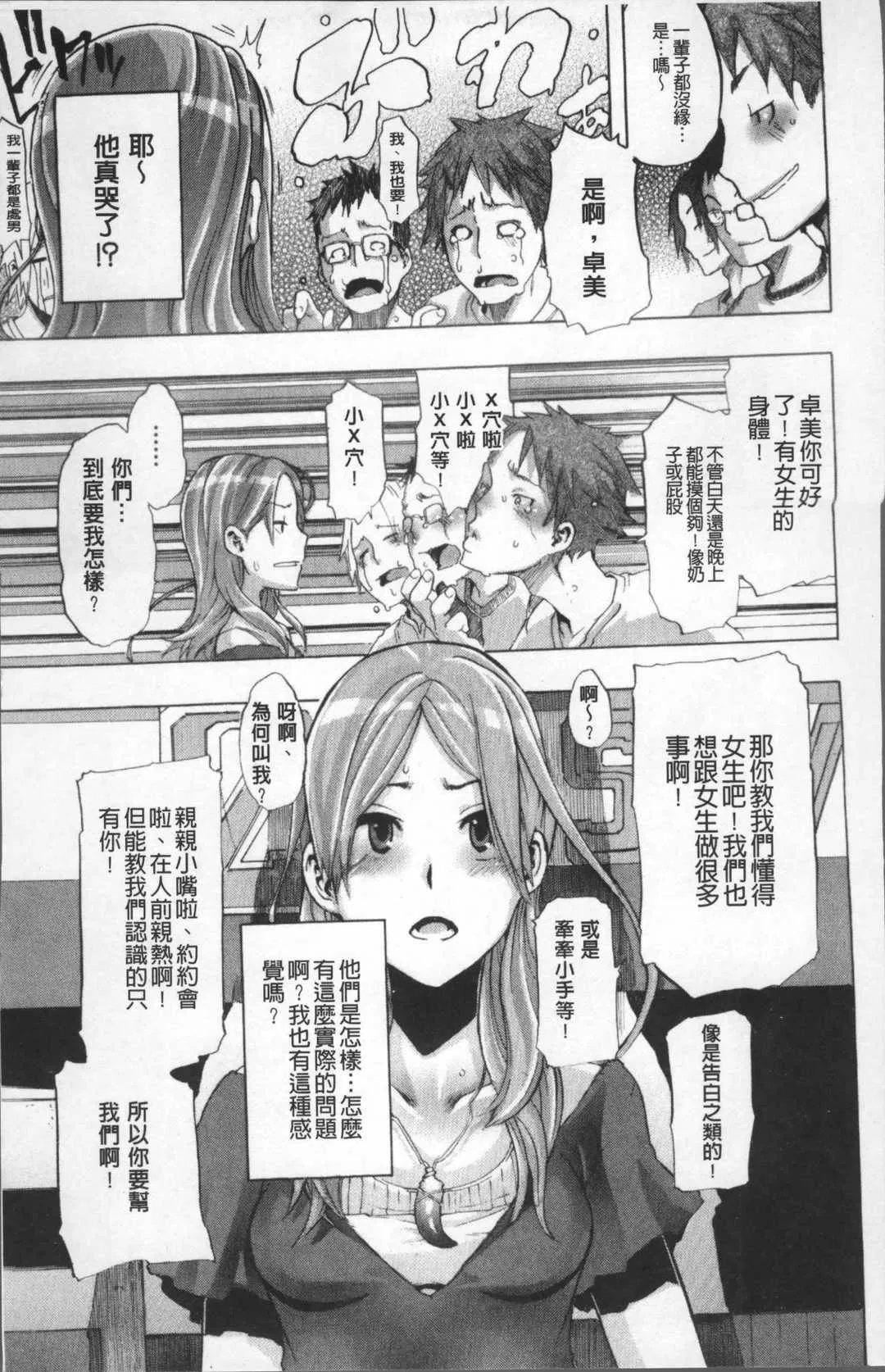 第1話