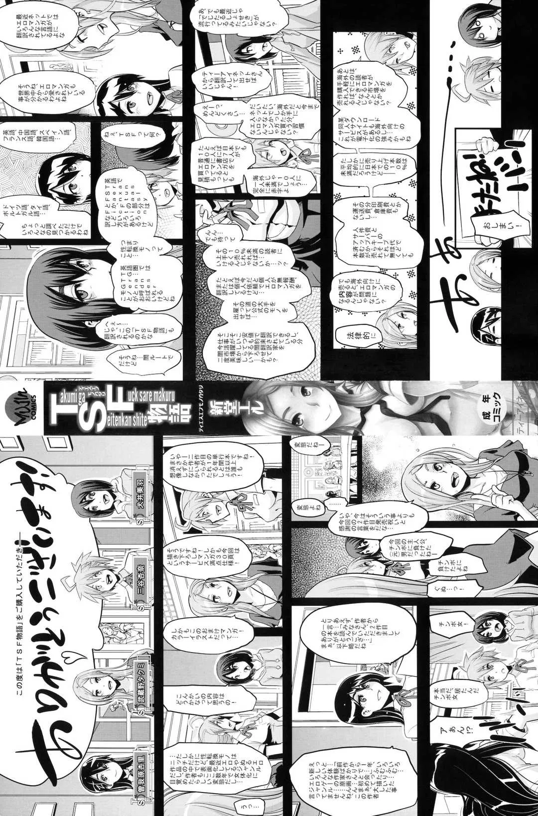 第1話