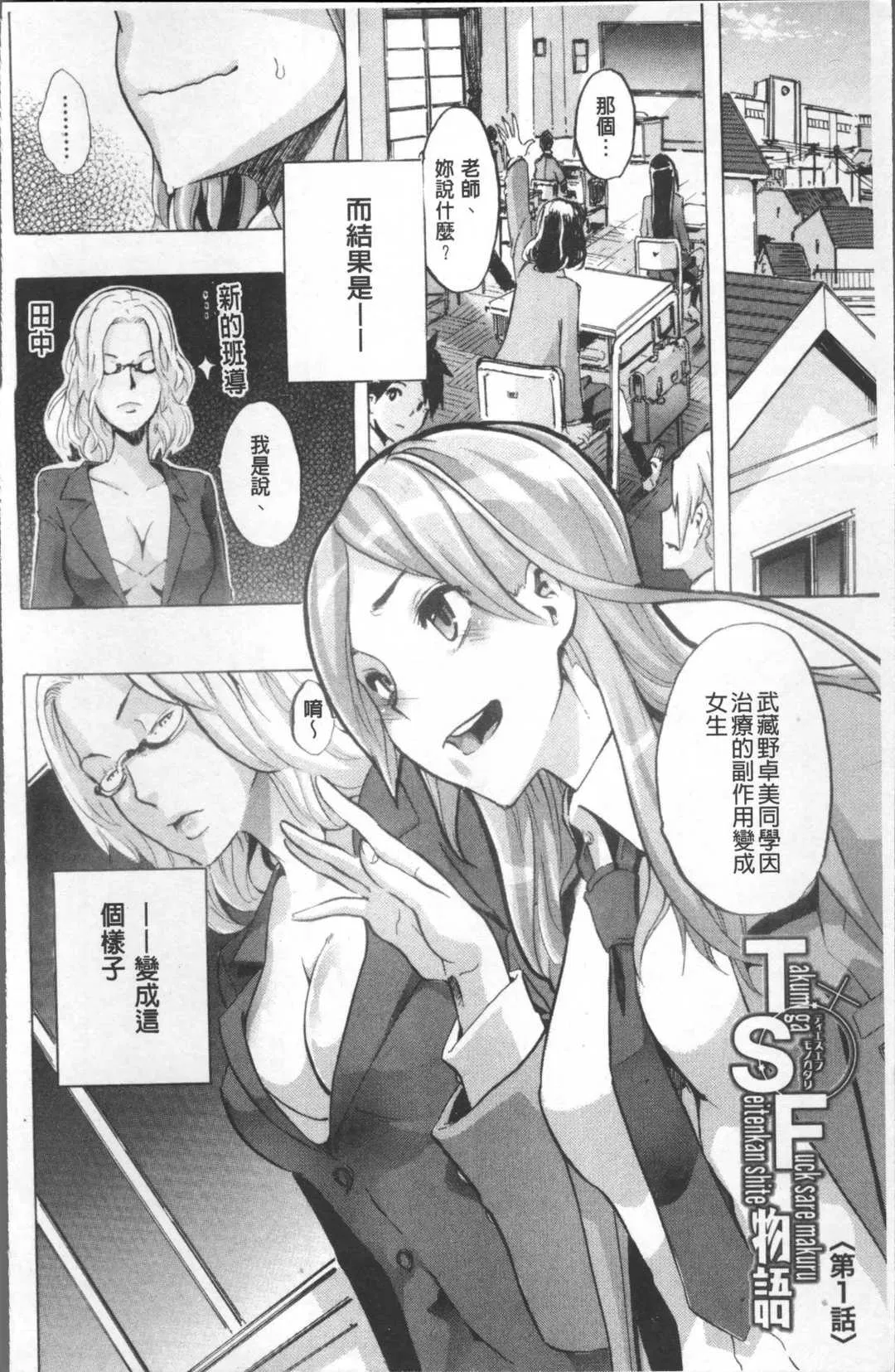 第1話