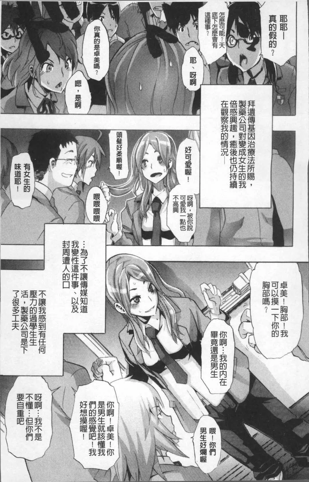 第1話