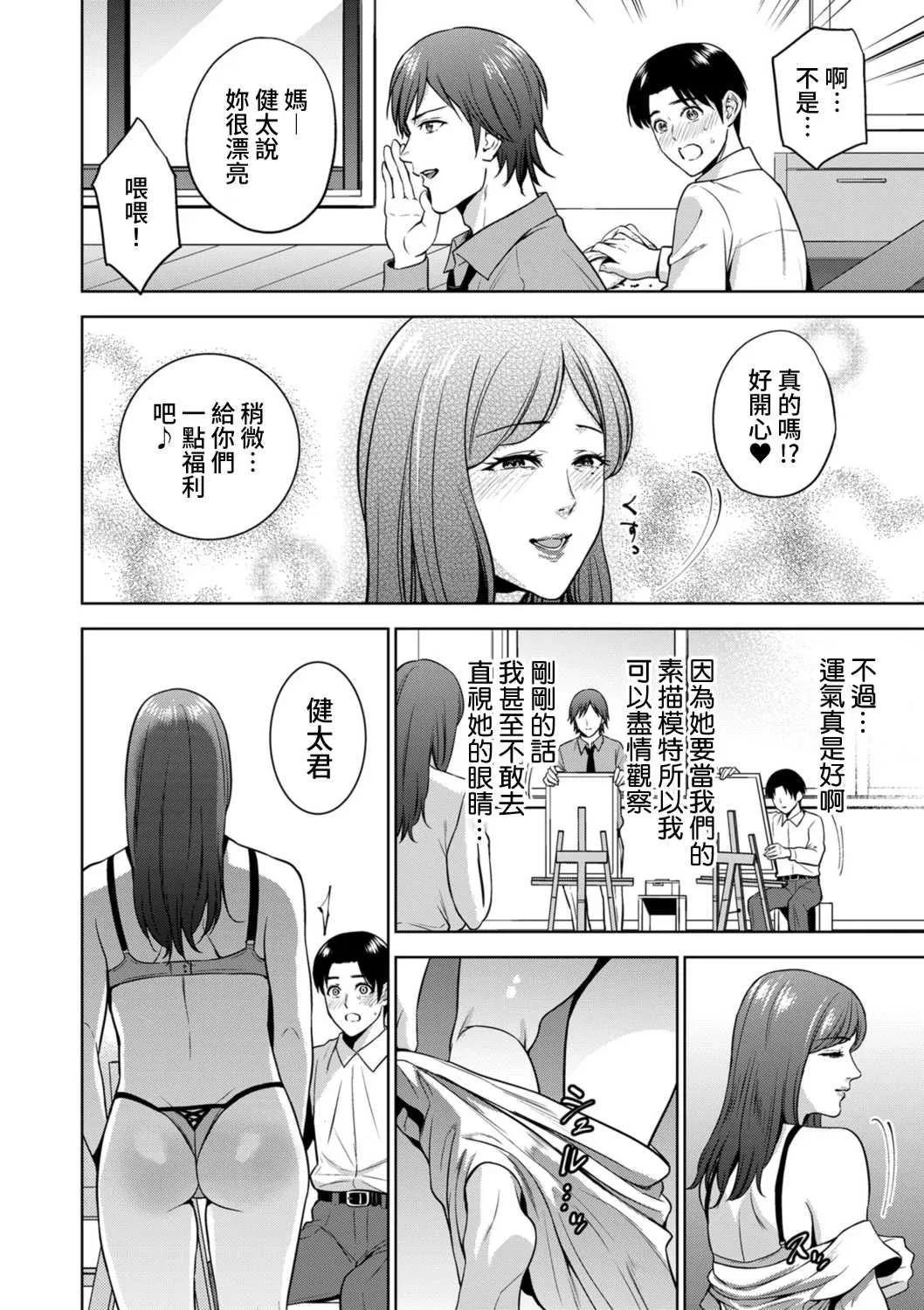 第1話
