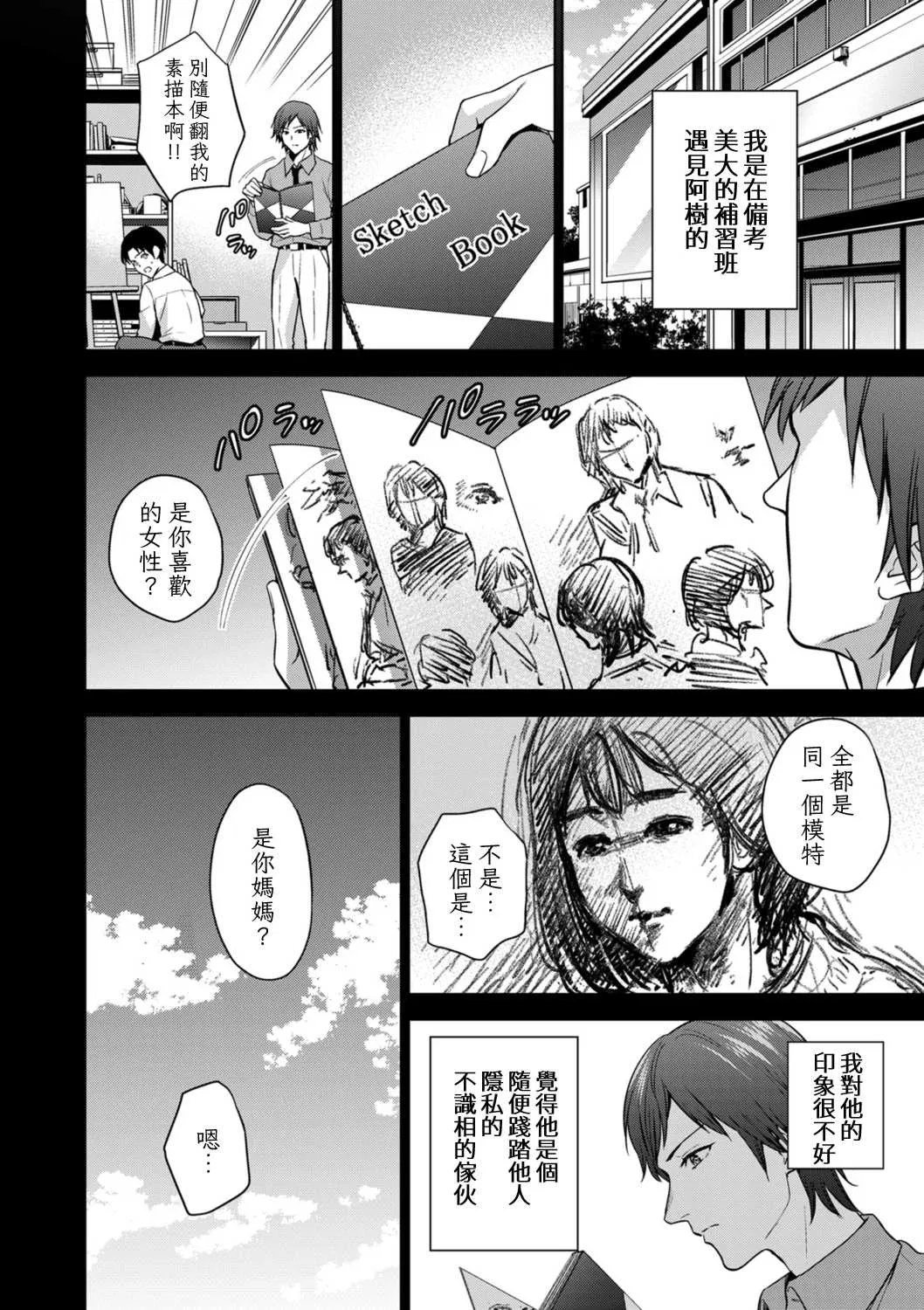 第1話