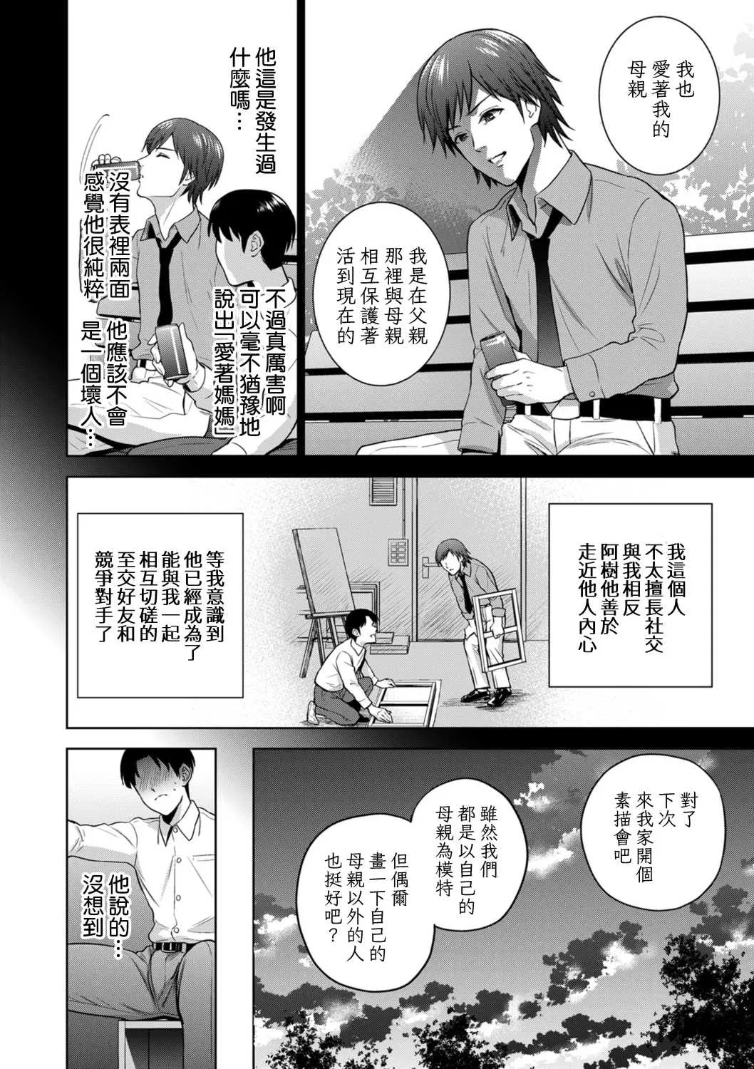 第1話