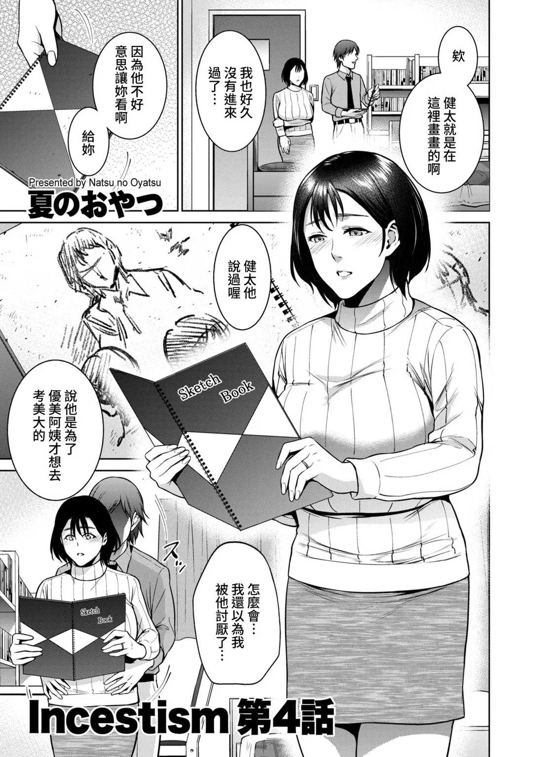 第5話