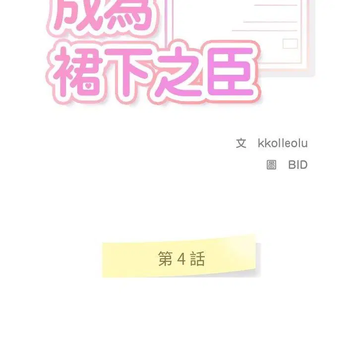 第8話