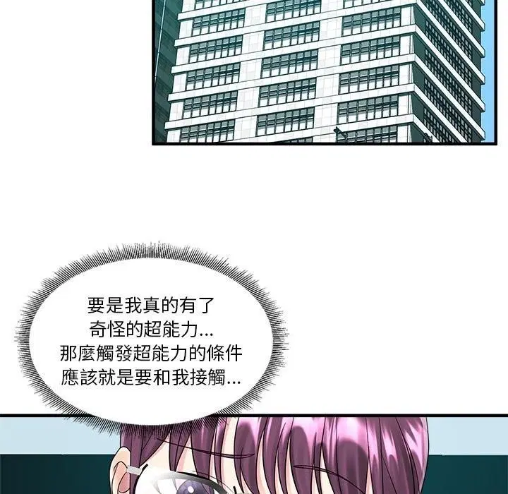 第8話