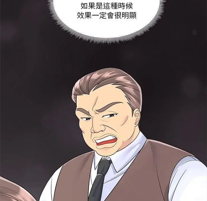第8話