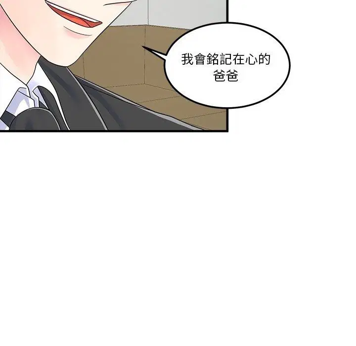 第8話