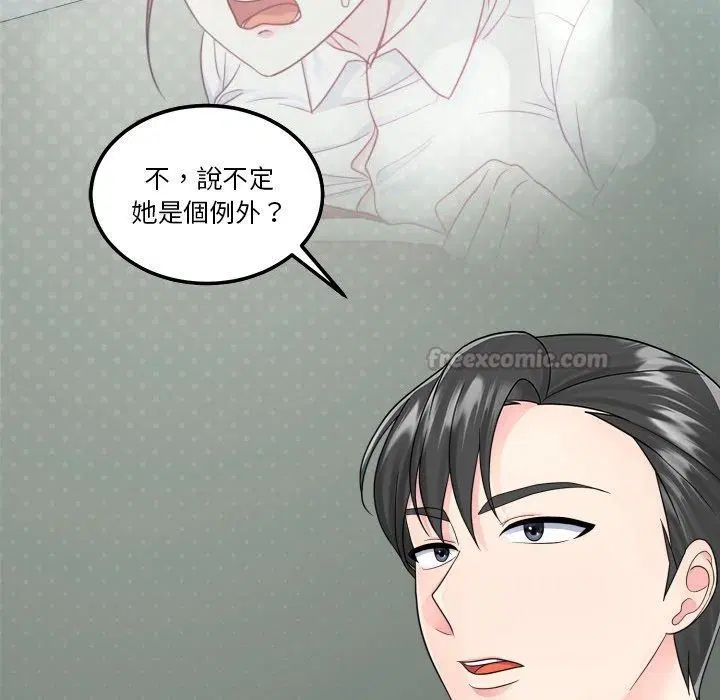 第8話
