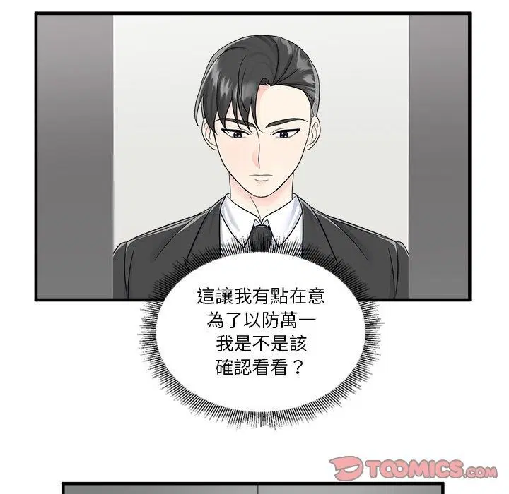 第8話