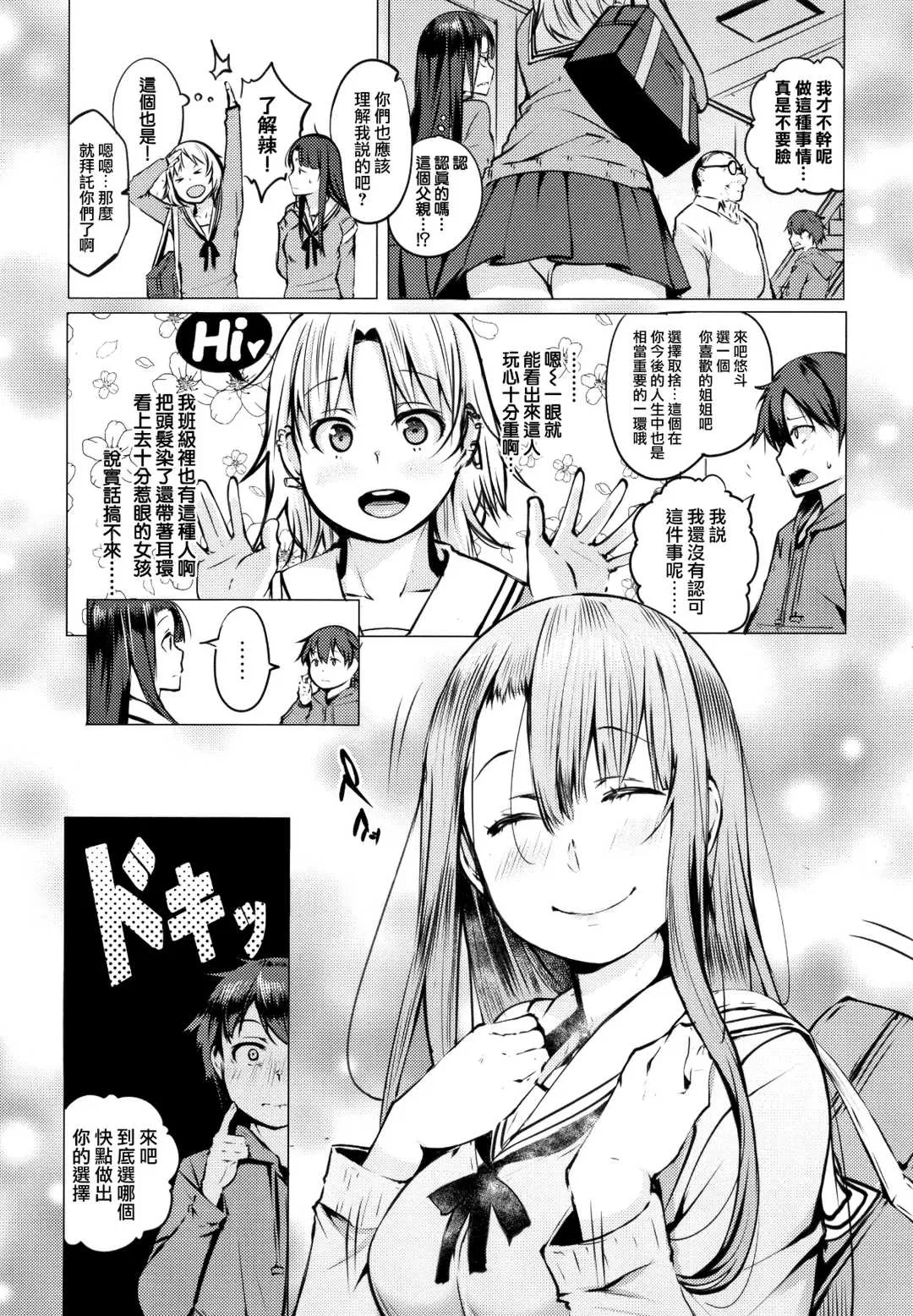 第1話