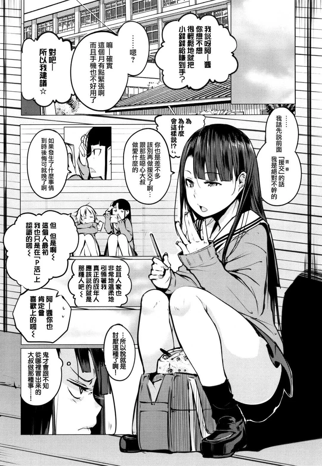 第1話