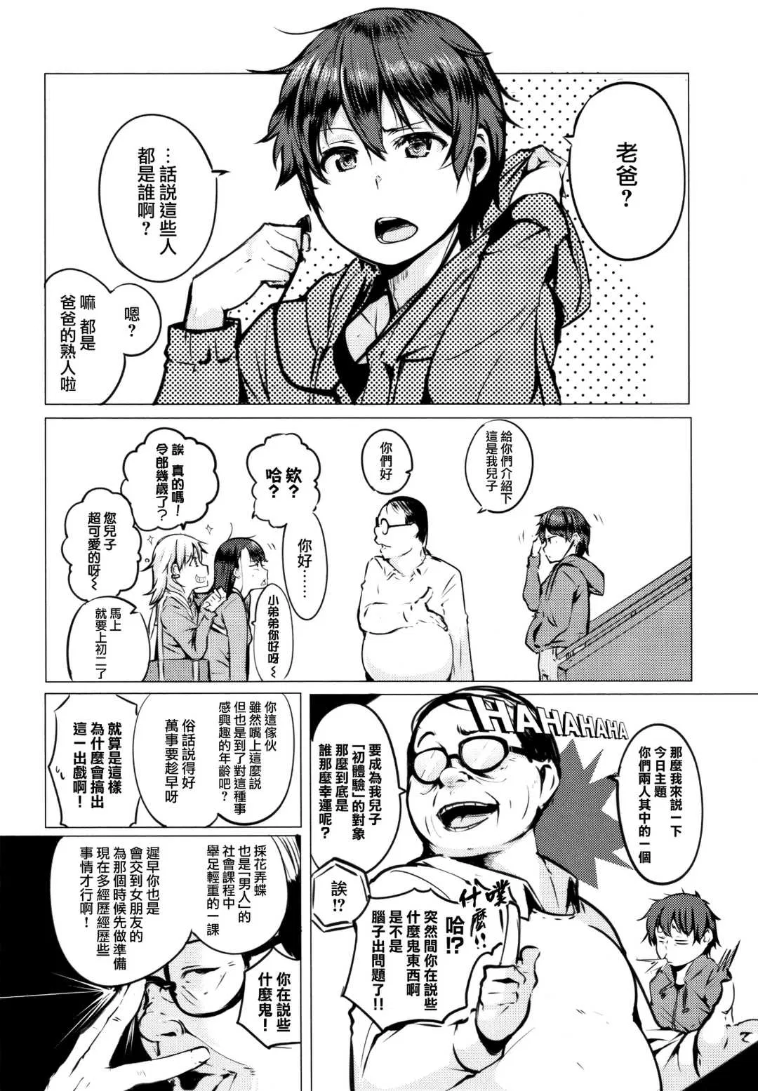 第1話