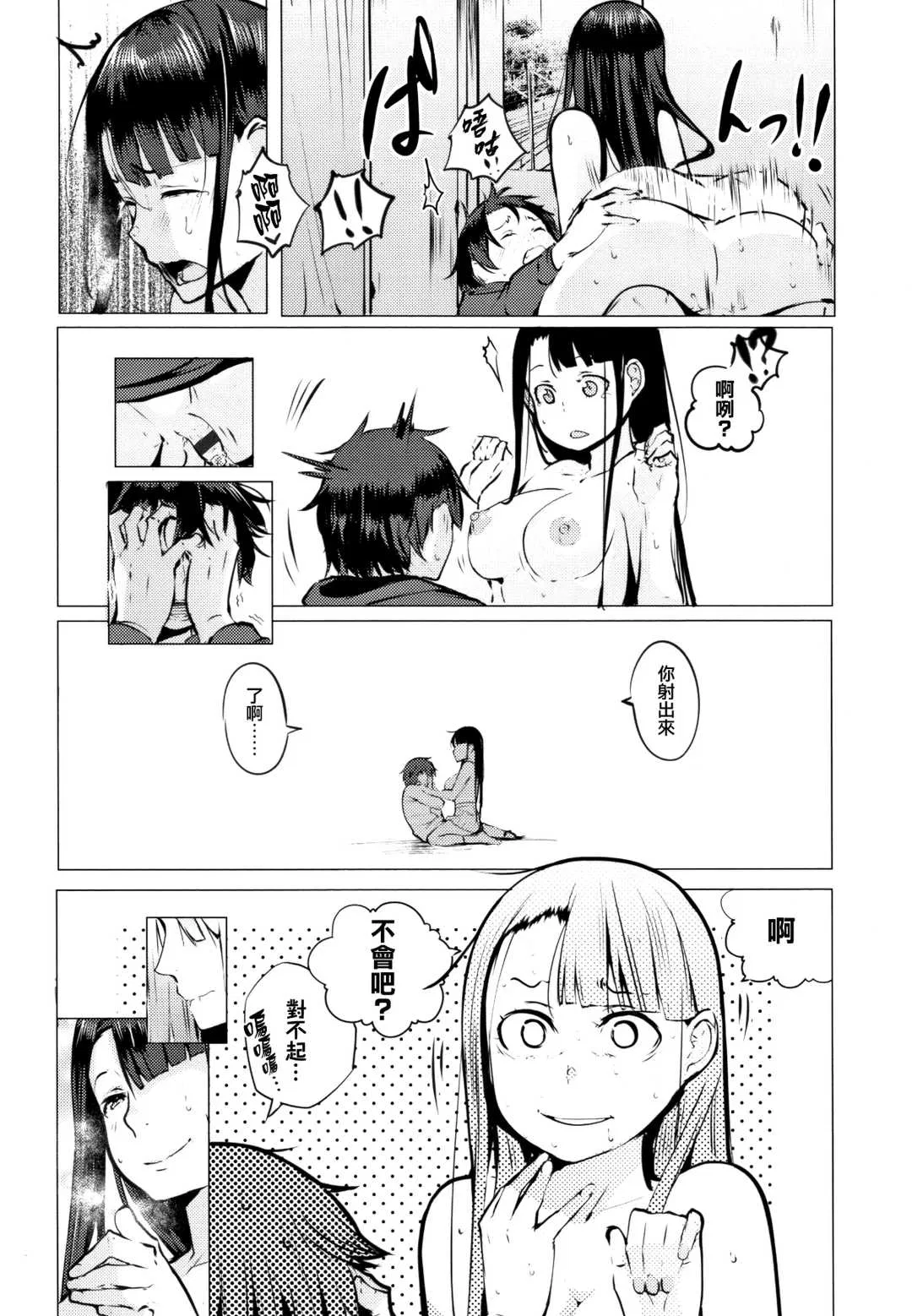 第2話