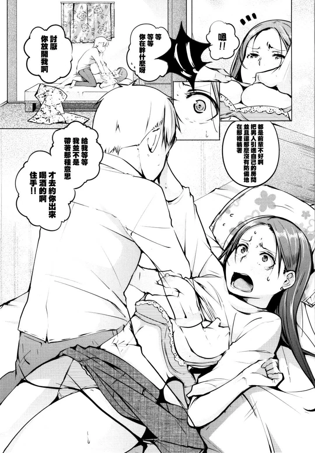 第6話