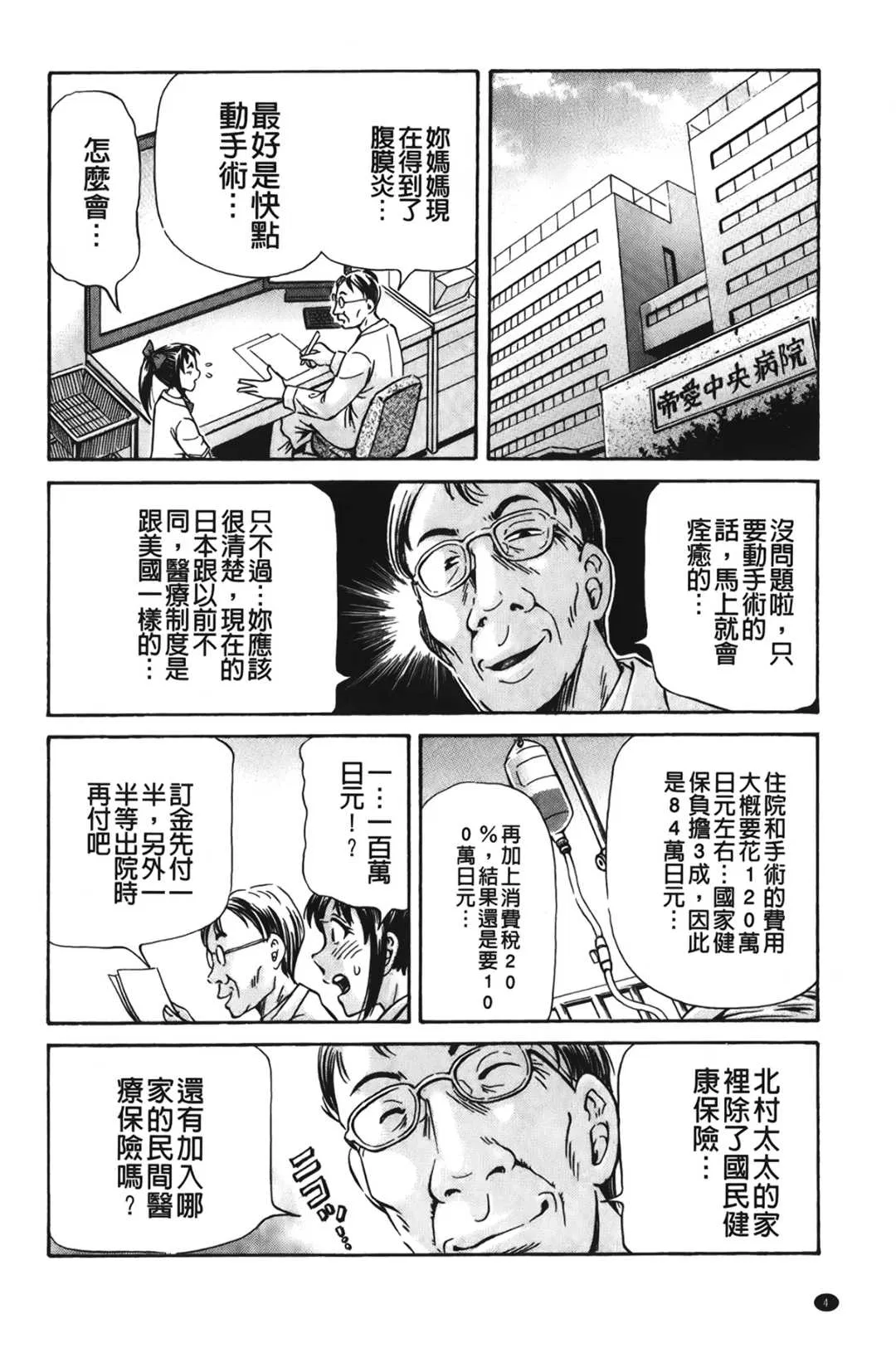 第1話