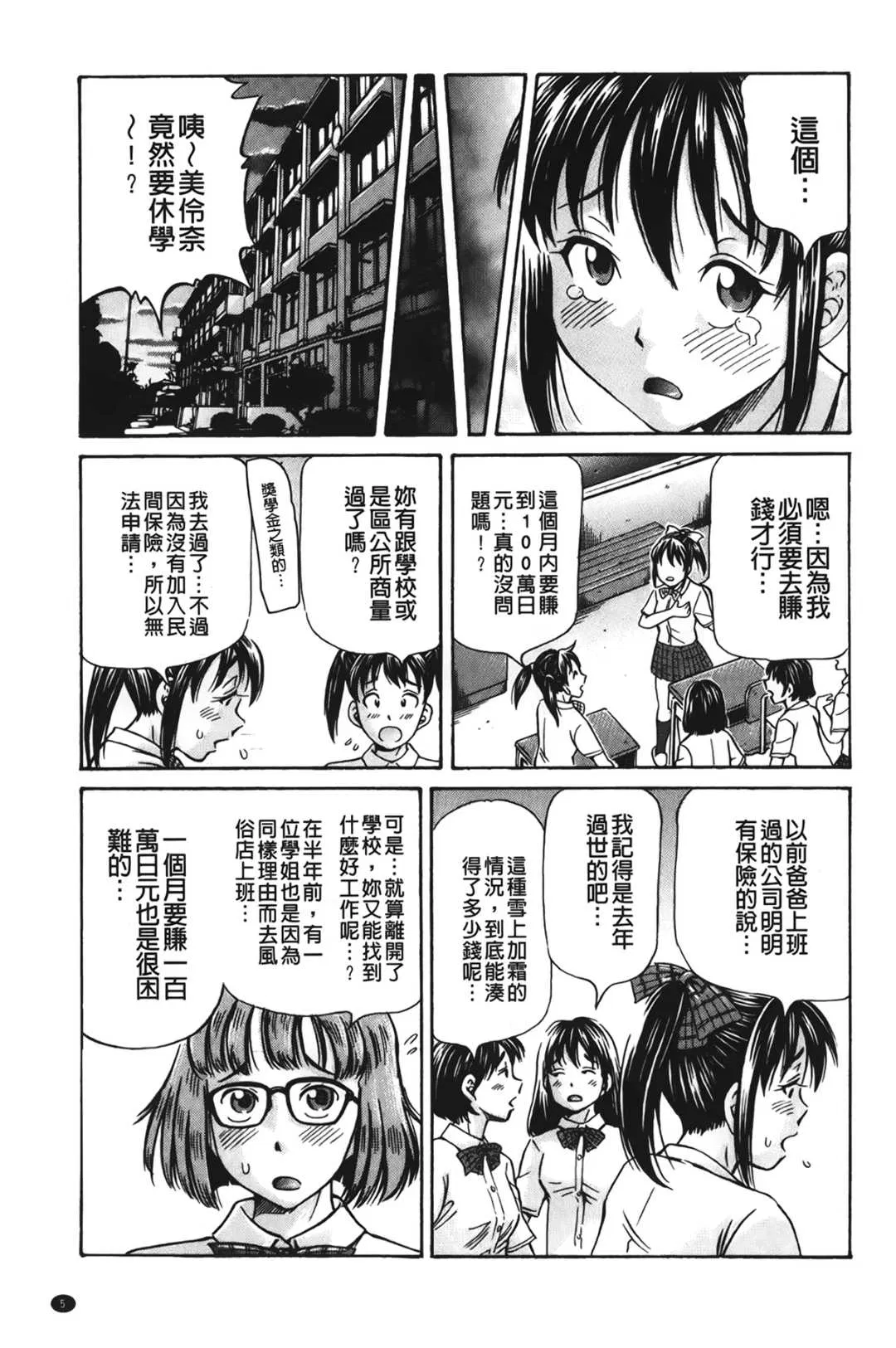 第1話