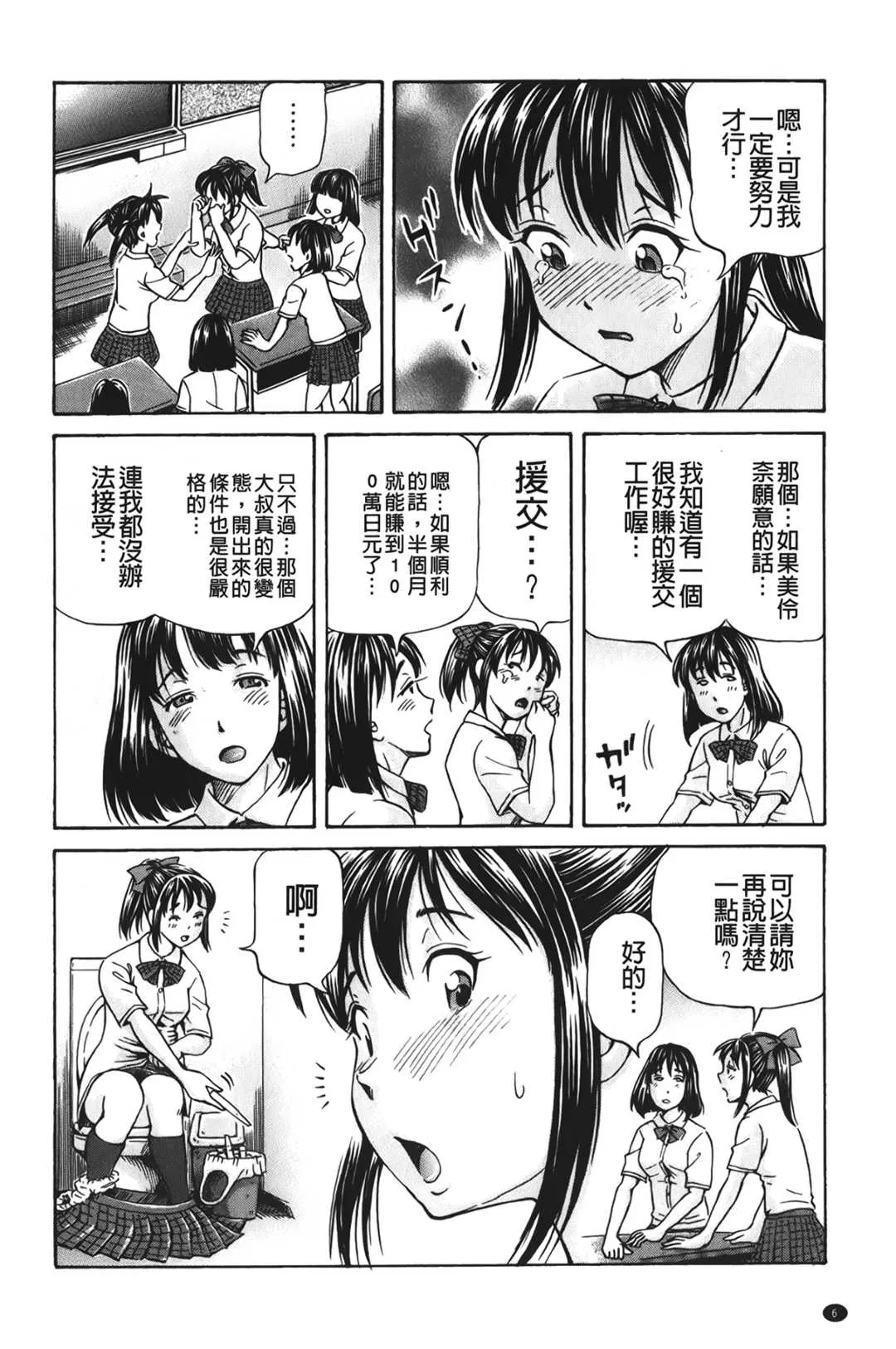 第1話