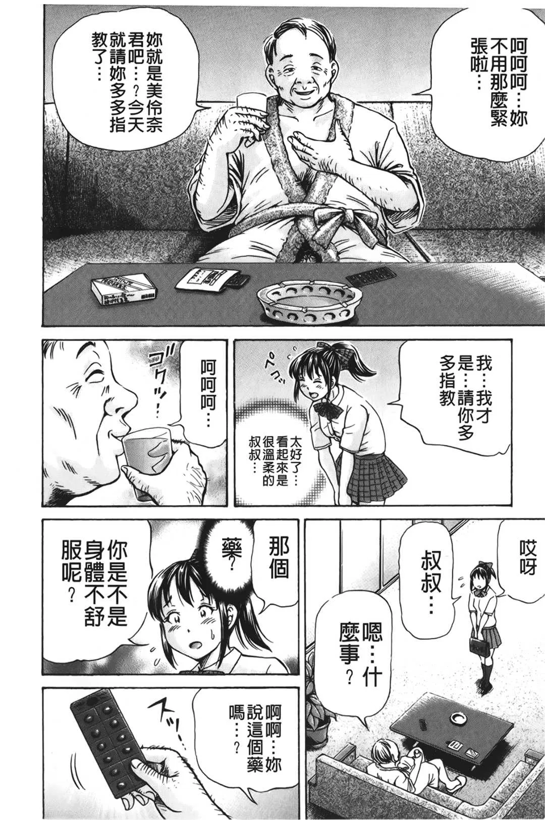 第1話