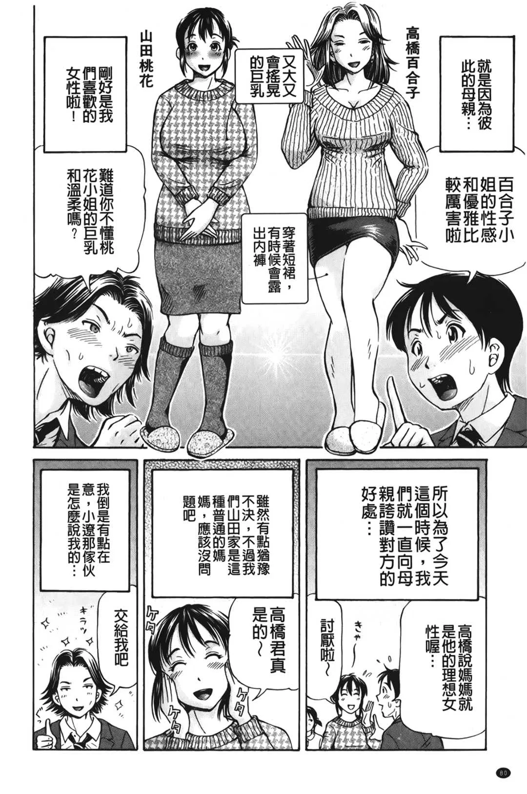 第5話