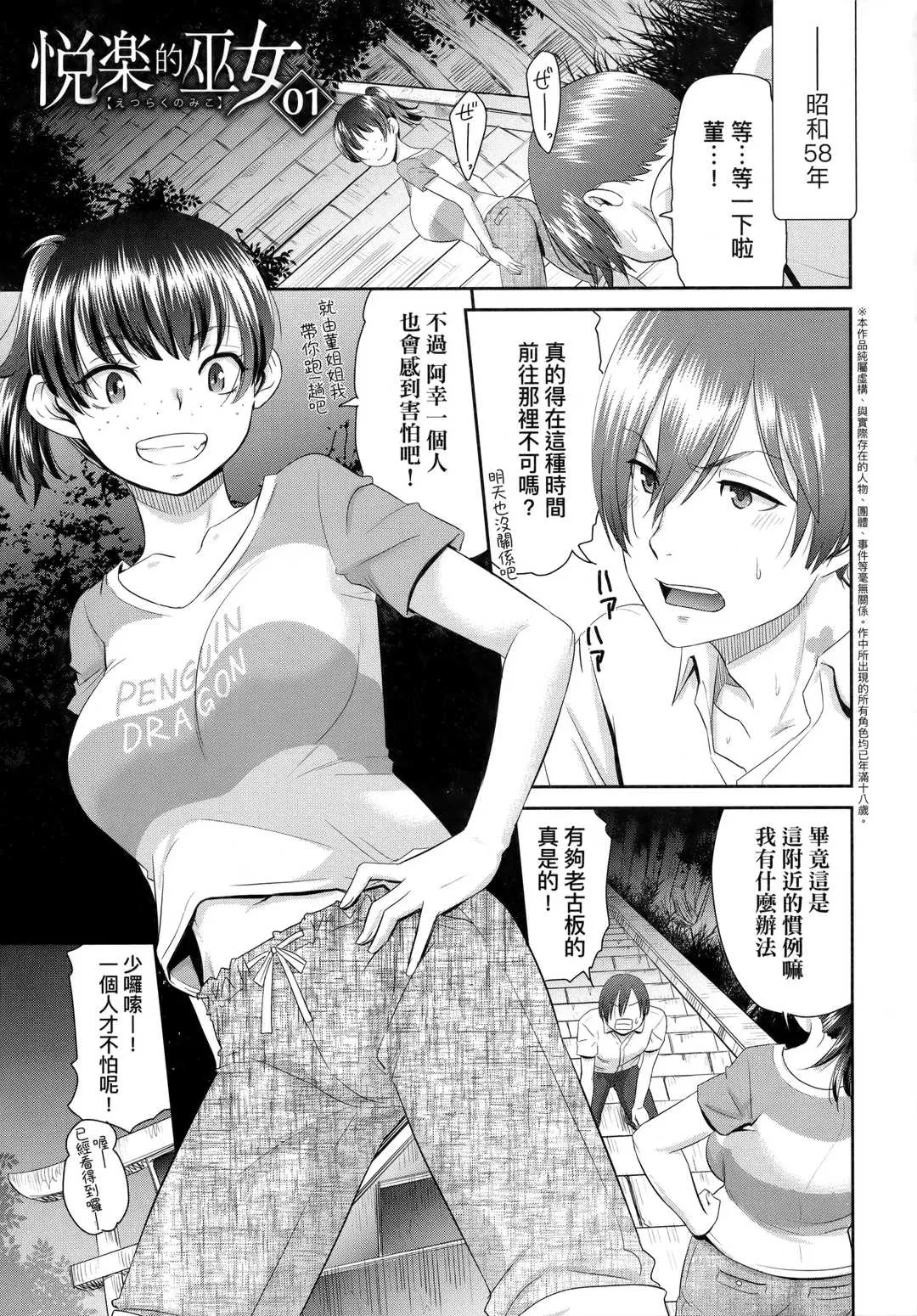 第1話