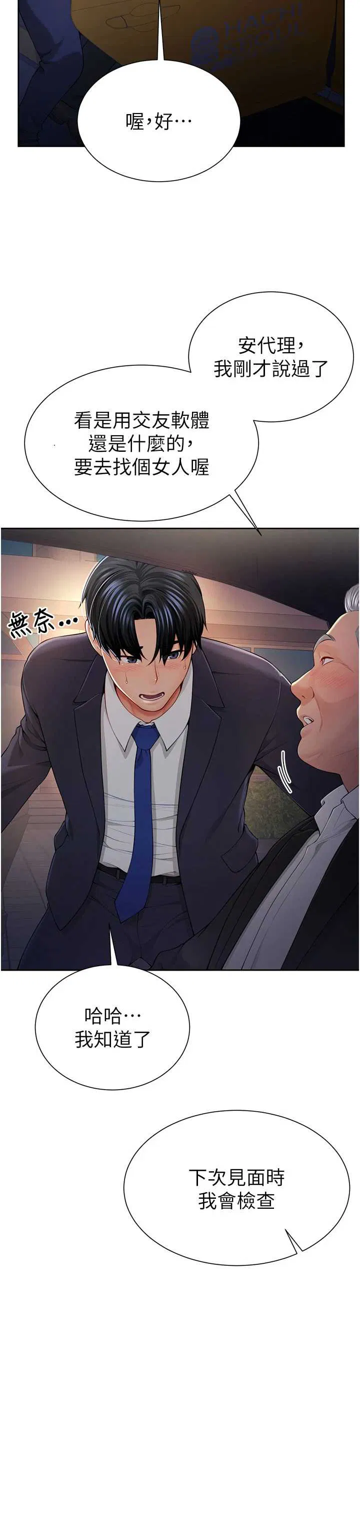 第1話