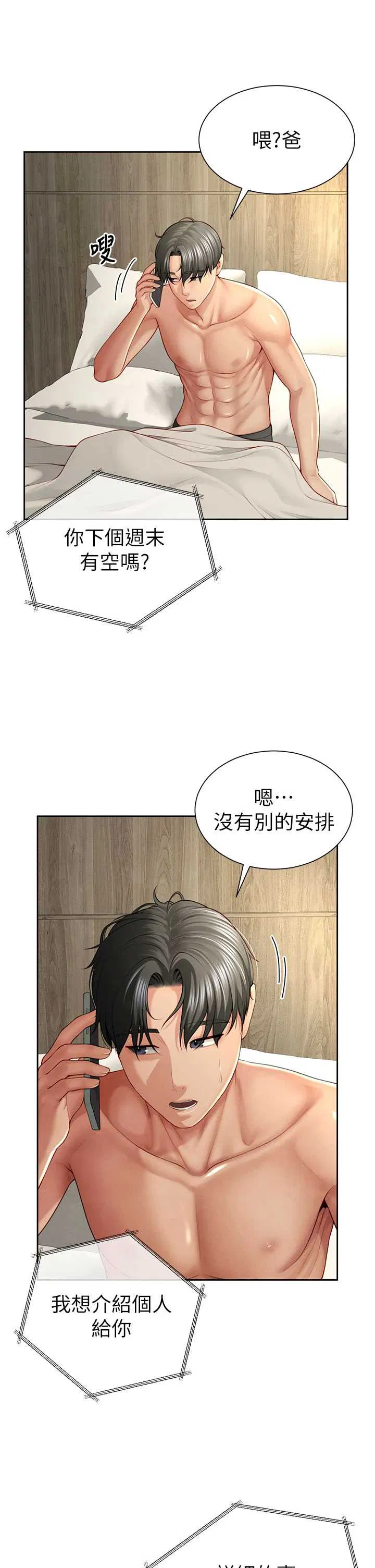 第1話