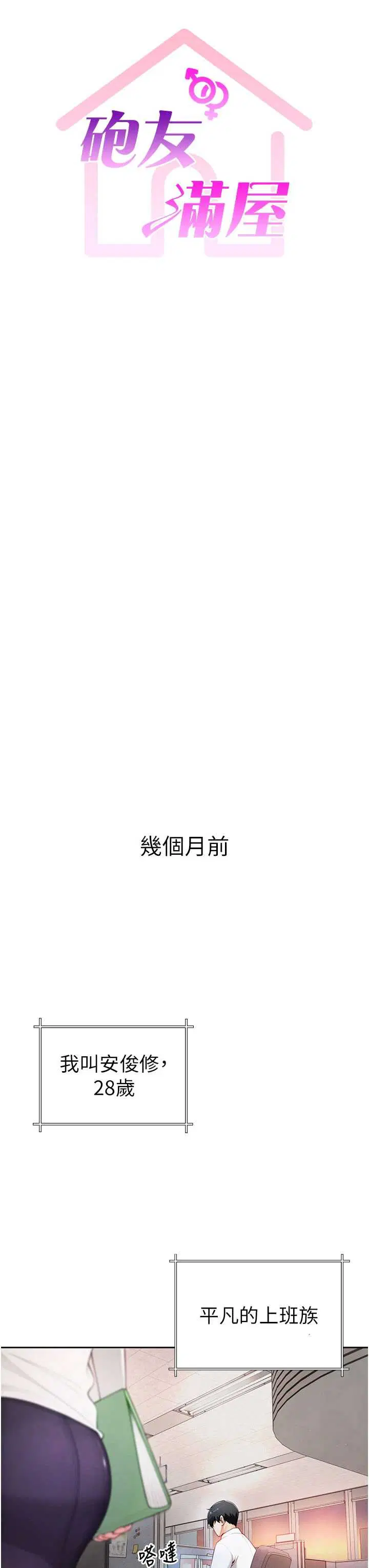 第1話