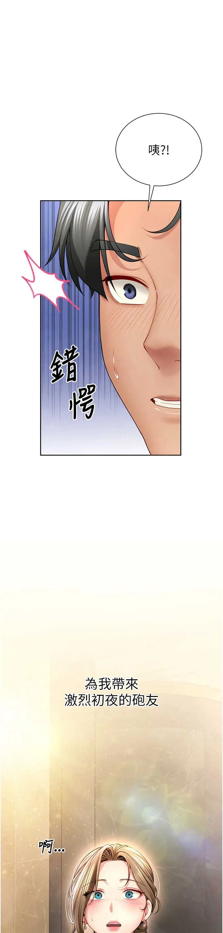 第2話
