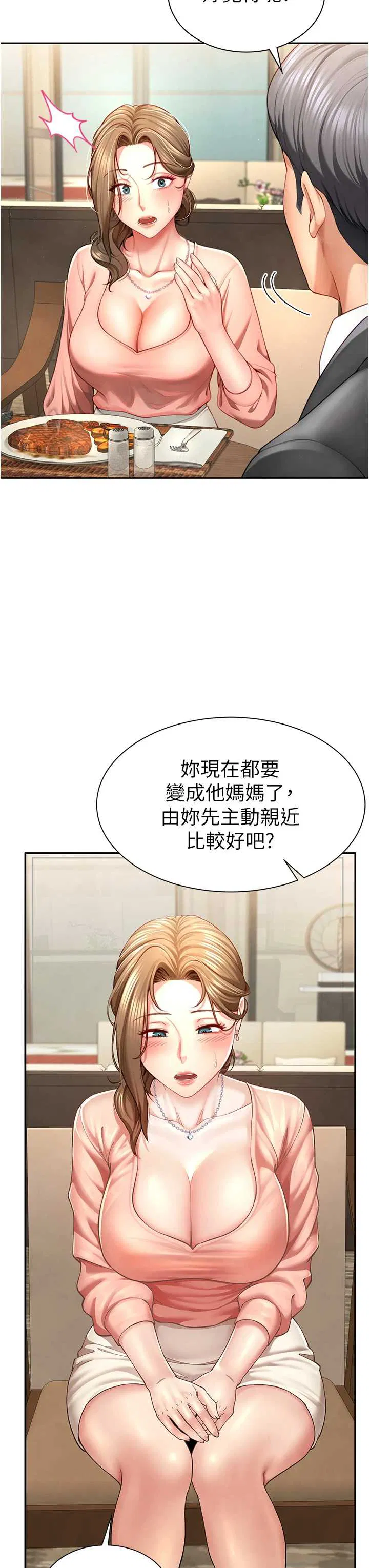 第2話