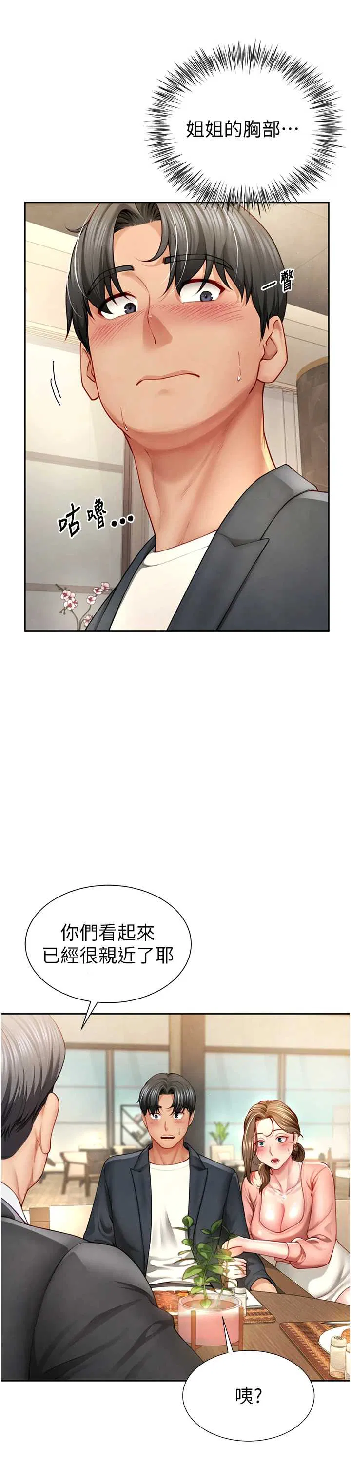 第2話