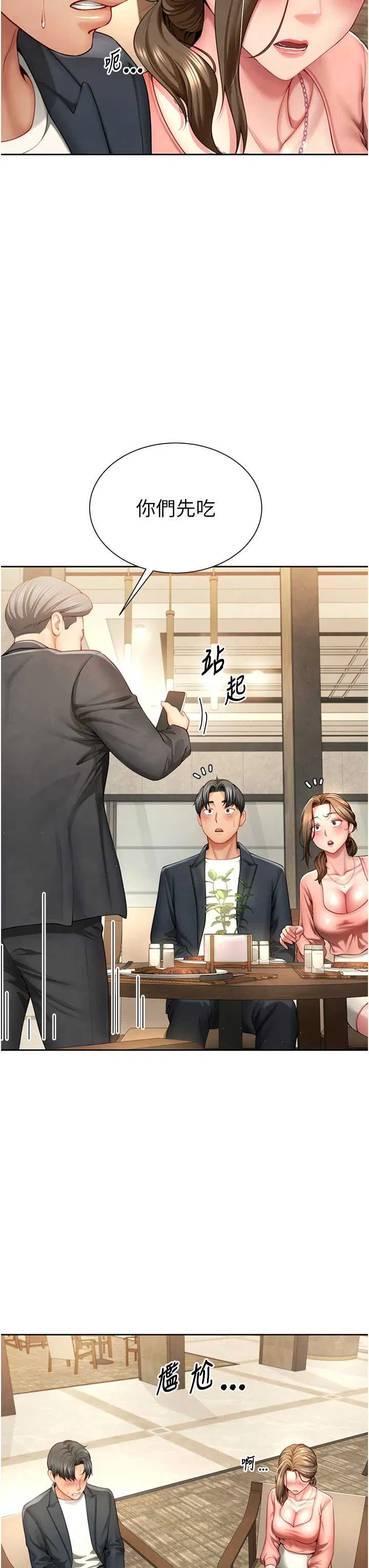 第2話